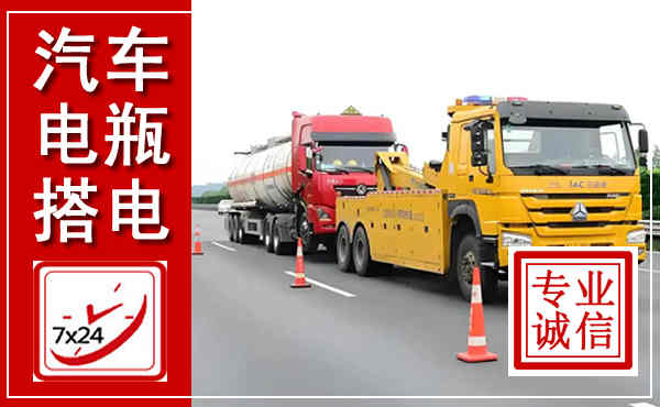 多伦吊车,汽车救援吊车电话