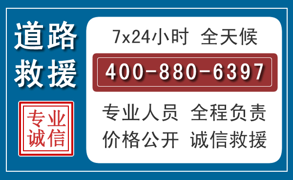 多伦汽车救援汽车救援