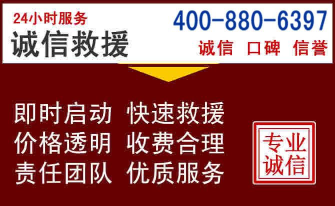 多伦汽车救援