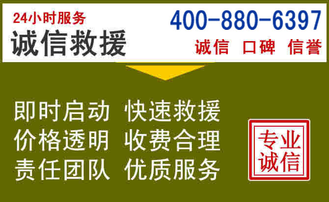 多伦汽车救援电话