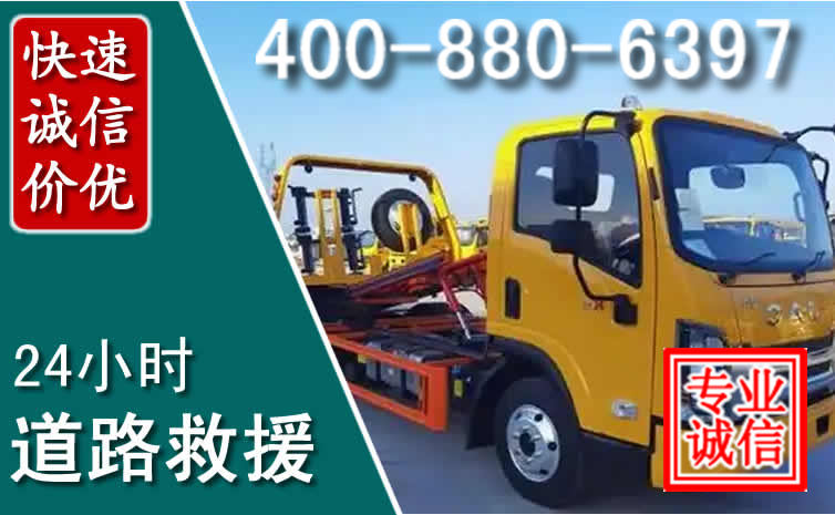 多伦道路救援电话