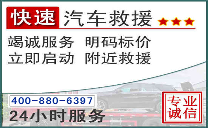 多伦长春拖车电话